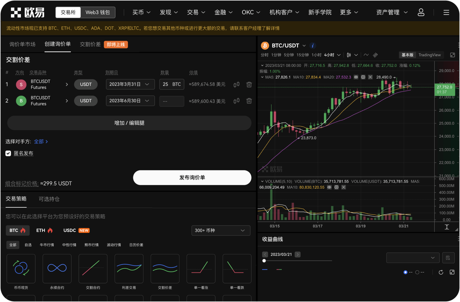 币币交易中什么是“做市商”